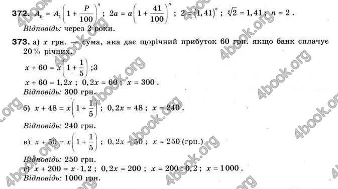 Відповіді Алгебра 9 клас Мальований 2009. ГДЗ