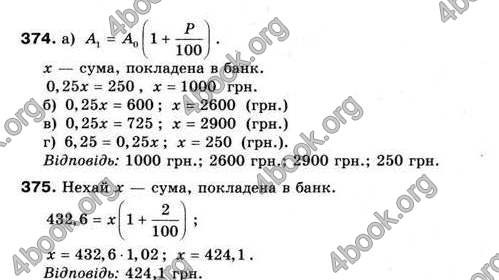 Відповіді Алгебра 9 клас Мальований 2009. ГДЗ