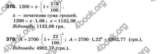 Відповіді Алгебра 9 клас Мальований 2009. ГДЗ