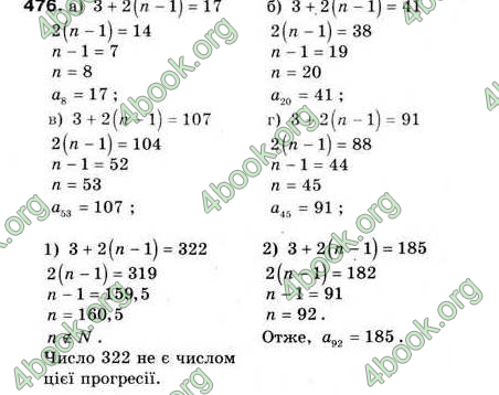 Відповіді Алгебра 9 клас Мальований 2009. ГДЗ