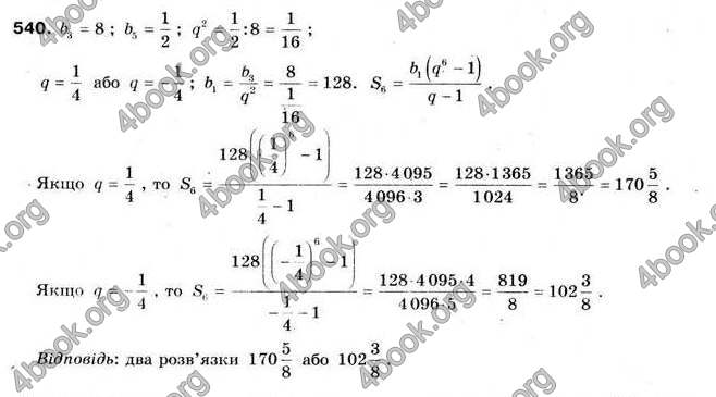 Відповіді Алгебра 9 клас Мальований 2009. ГДЗ