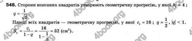 Відповіді Алгебра 9 клас Мальований 2009. ГДЗ