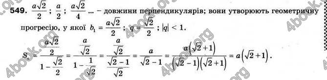 Відповіді Алгебра 9 клас Мальований 2009. ГДЗ