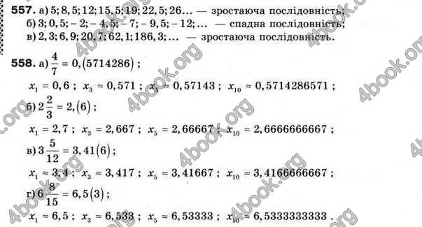 Відповіді Алгебра 9 клас Мальований 2009. ГДЗ