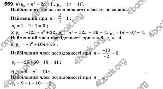 Відповіді Алгебра 9 клас Мальований 2009. ГДЗ