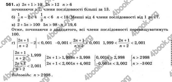 Відповіді Алгебра 9 клас Мальований 2009. ГДЗ