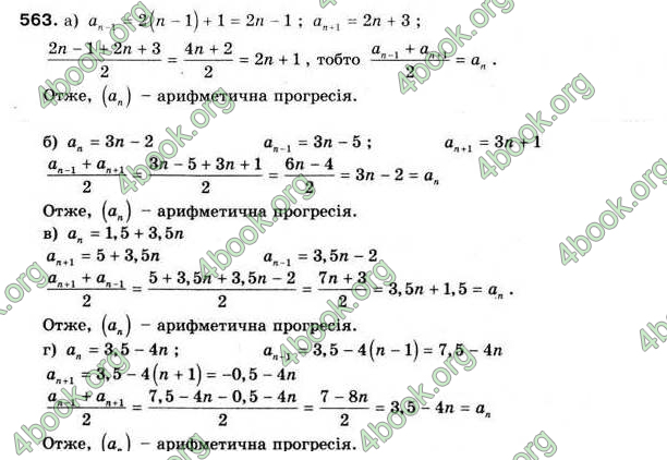 Відповіді Алгебра 9 клас Мальований 2009. ГДЗ