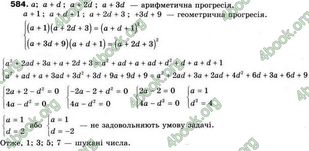 Відповіді Алгебра 9 клас Мальований 2009. ГДЗ