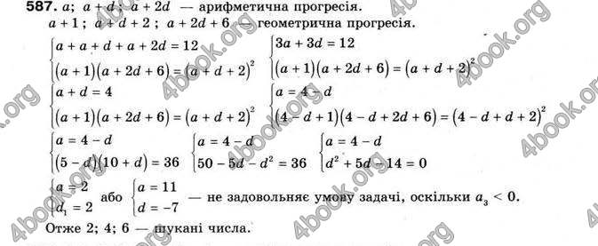 Відповіді Алгебра 9 клас Мальований 2009. ГДЗ