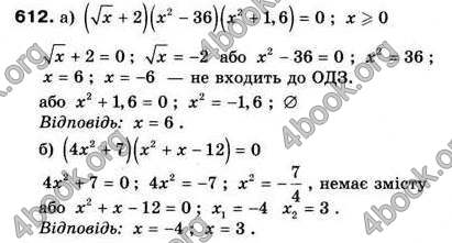 Відповіді Алгебра 9 клас Мальований 2009. ГДЗ