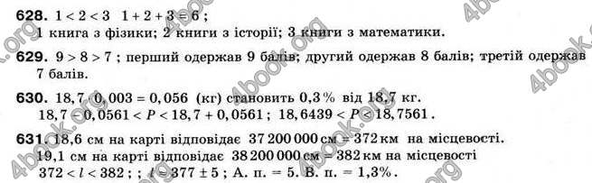 Відповіді Алгебра 9 клас Мальований 2009. ГДЗ