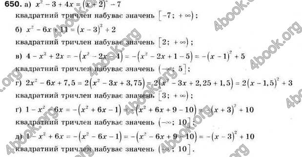 Відповіді Алгебра 9 клас Мальований 2009. ГДЗ