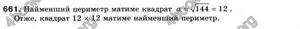 Відповіді Алгебра 9 клас Мальований 2009. ГДЗ