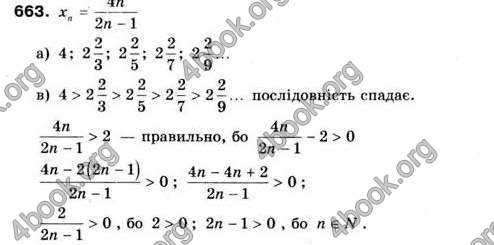 Відповіді Алгебра 9 клас Мальований 2009. ГДЗ