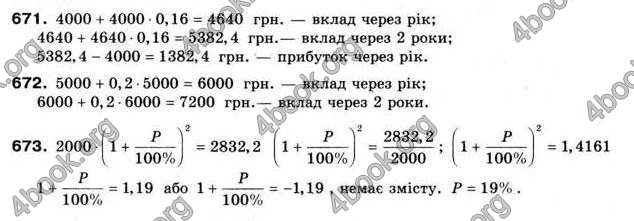 Відповіді Алгебра 9 клас Мальований 2009. ГДЗ