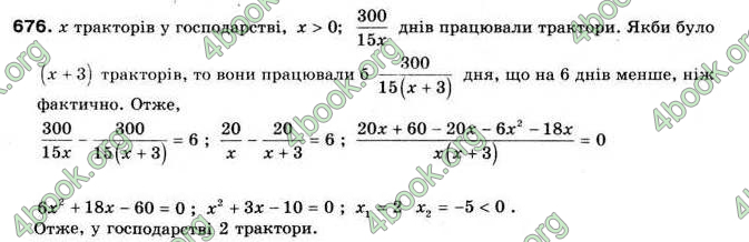 Відповіді Алгебра 9 клас Мальований 2009. ГДЗ