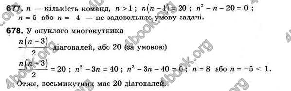 Відповіді Алгебра 9 клас Мальований 2009. ГДЗ