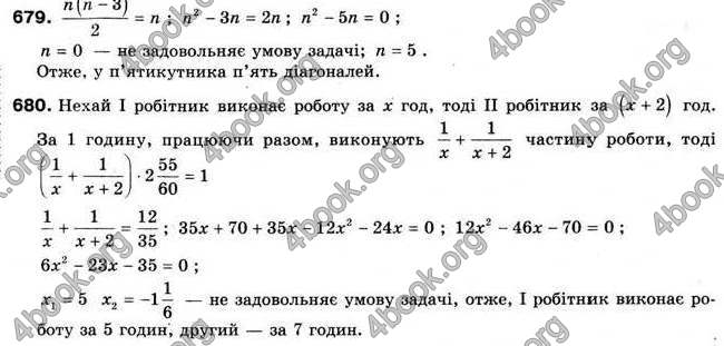 Відповіді Алгебра 9 клас Мальований 2009. ГДЗ