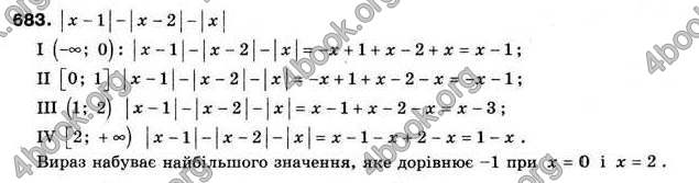 Відповіді Алгебра 9 клас Мальований 2009. ГДЗ