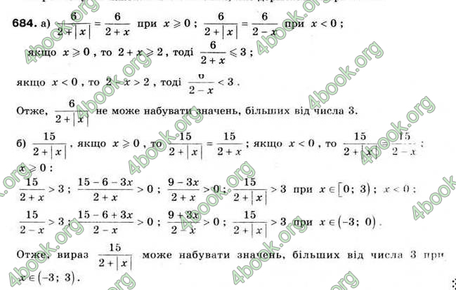 Відповіді Алгебра 9 клас Мальований 2009. ГДЗ