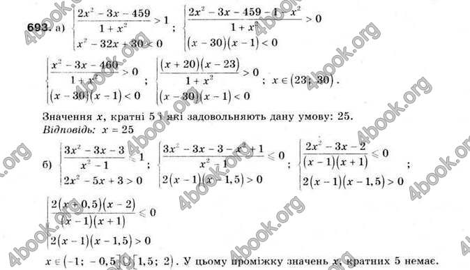 Відповіді Алгебра 9 клас Мальований 2009. ГДЗ