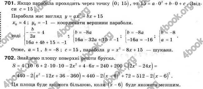 Відповіді Алгебра 9 клас Мальований 2009. ГДЗ