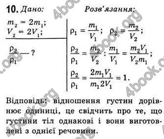 Відповіді Фізіка 7 клас Коршак