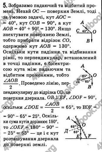 Відповіді Фізіка 7 клас Коршак