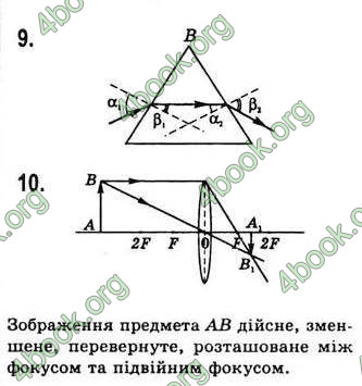 Відповіді Фізіка 7 клас Коршак