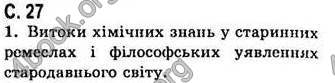 Відповіді Хімія 7 клас Лашевська 2007