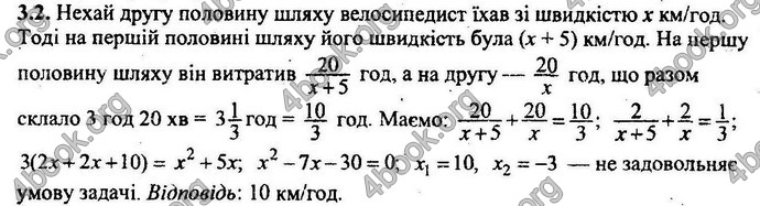 Відповіді Збірник ДПА Математика 9 клас Мерзляк 2018
