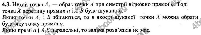 Відповіді Збірник ДПА Математика 9 клас Мерзляк 2018
