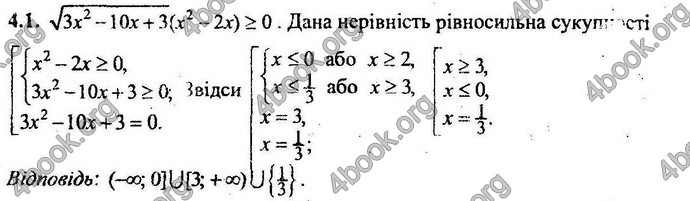 Відповіді Збірник ДПА Математика 9 клас Мерзляк 2018