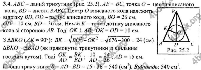 Відповіді Збірник ДПА Математика 9 клас Мерзляк 2018