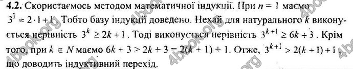 Відповіді Збірник ДПА Математика 9 клас Мерзляк 2018