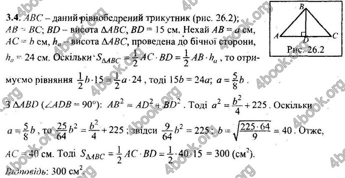 Відповіді Збірник ДПА Математика 9 клас Мерзляк 2018