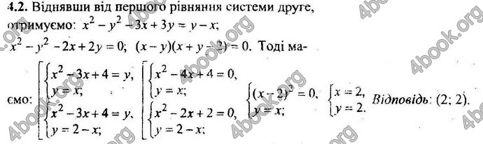Відповіді Збірник ДПА Математика 9 клас Мерзляк 2018