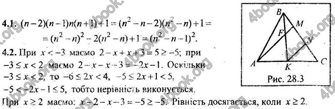 Відповіді Збірник ДПА Математика 9 клас Мерзляк 2018