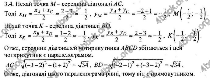 Відповіді Збірник ДПА Математика 9 клас Мерзляк 2018