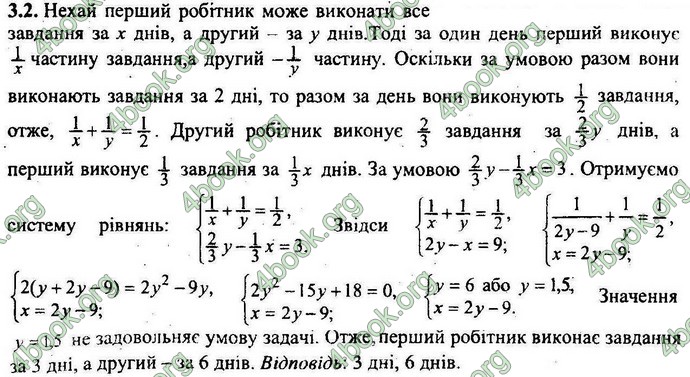 Відповіді Збірник ДПА Математика 9 клас Мерзляк 2018