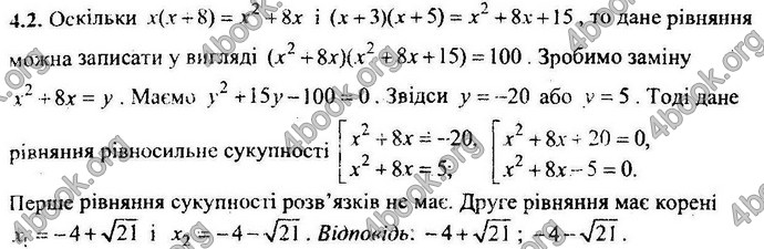 Відповіді Збірник ДПА Математика 9 клас Мерзляк 2018