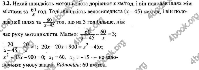 Відповіді Збірник ДПА Математика 9 клас Мерзляк 2018