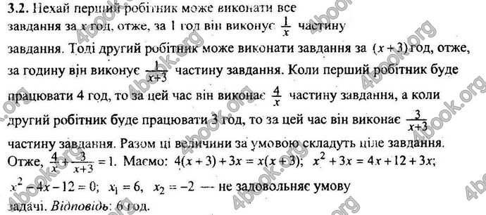 Відповіді Збірник ДПА Математика 9 клас Мерзляк 2018