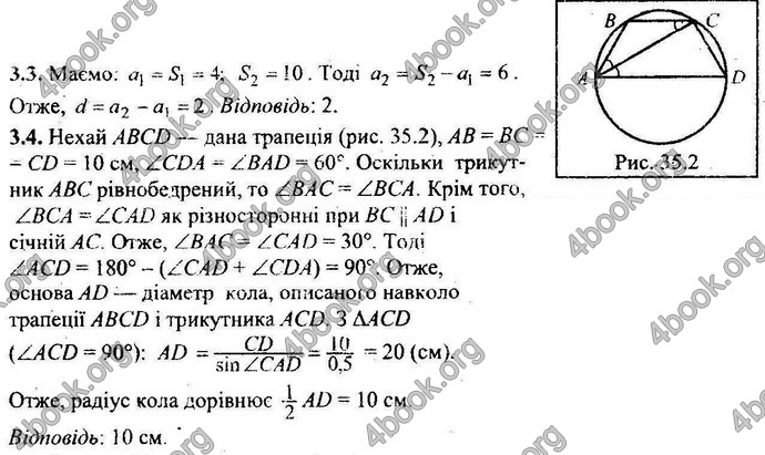 Відповіді Збірник ДПА Математика 9 клас Мерзляк 2018