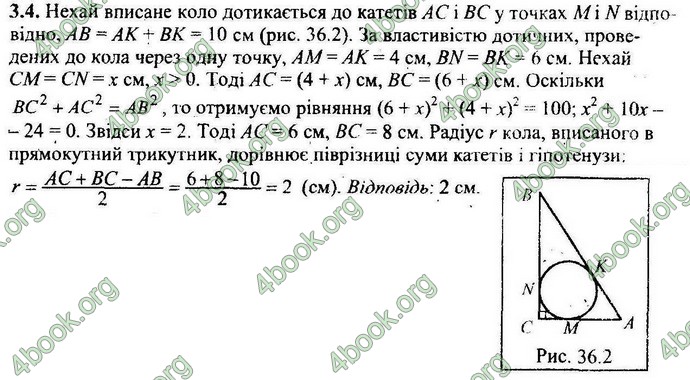 Відповіді Збірник ДПА Математика 9 клас Мерзляк 2018