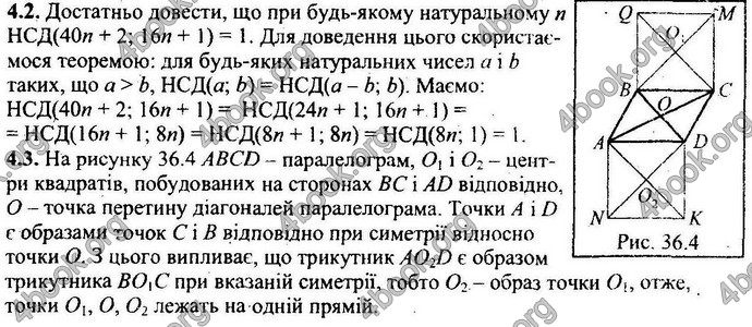 Відповіді Збірник ДПА Математика 9 клас Мерзляк 2018