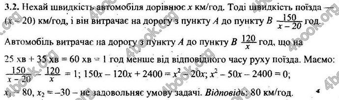 Відповіді Збірник ДПА Математика 9 клас Мерзляк 2018