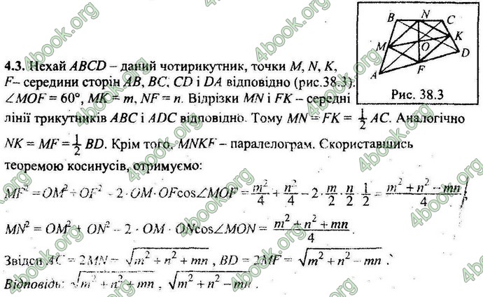 Відповіді Збірник ДПА Математика 9 клас Мерзляк 2018