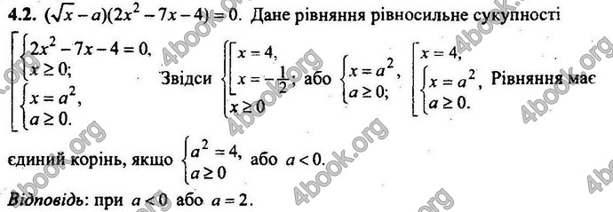 Відповіді Збірник ДПА Математика 9 клас Мерзляк 2018