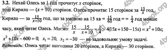 Відповіді Збірник ДПА Математика 9 клас Мерзляк 2018